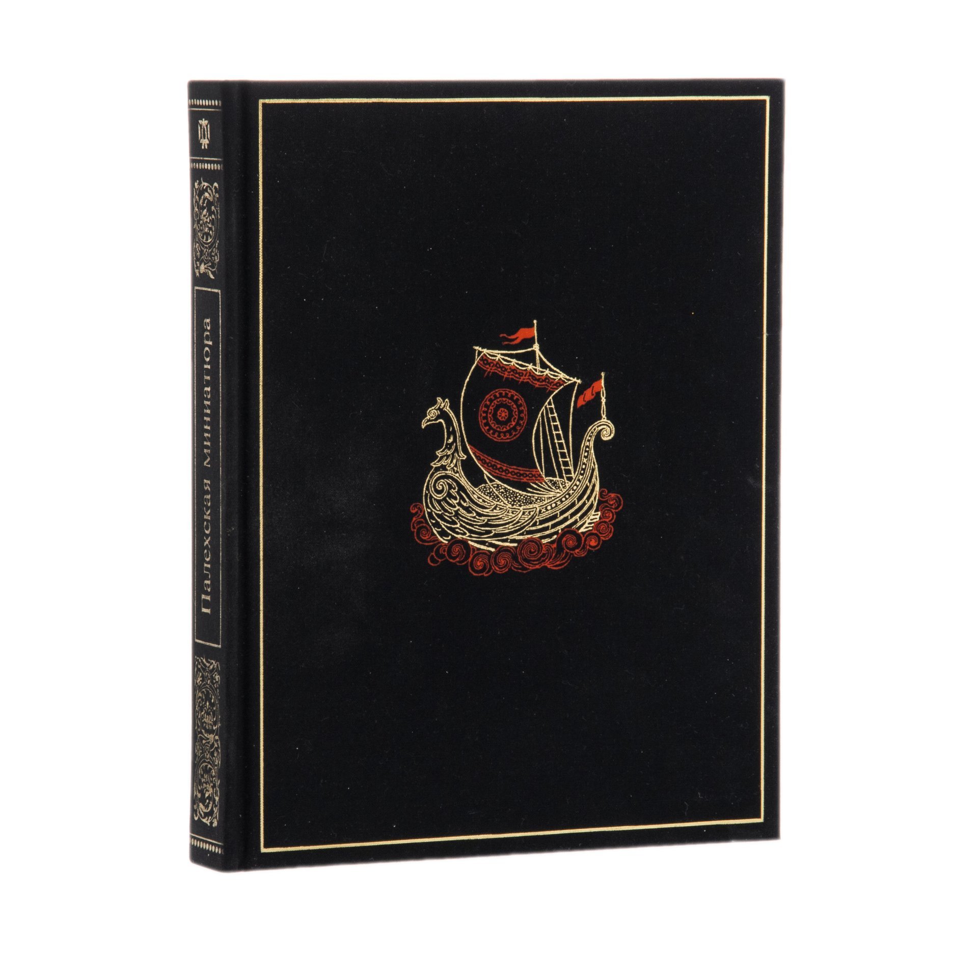 Некрасова М.А. "Палехская миниатюра" (в футляре), Издательство «Художник РСФСР»