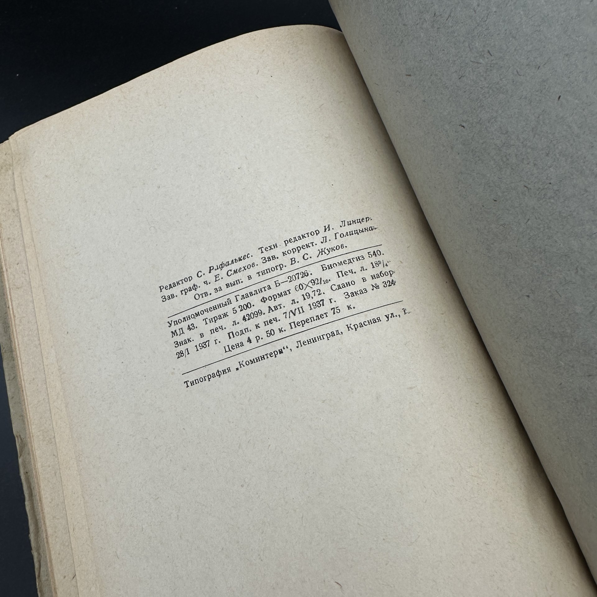 Книга "Клиническая гематология", Х. Х. Владос, Биомедгиз