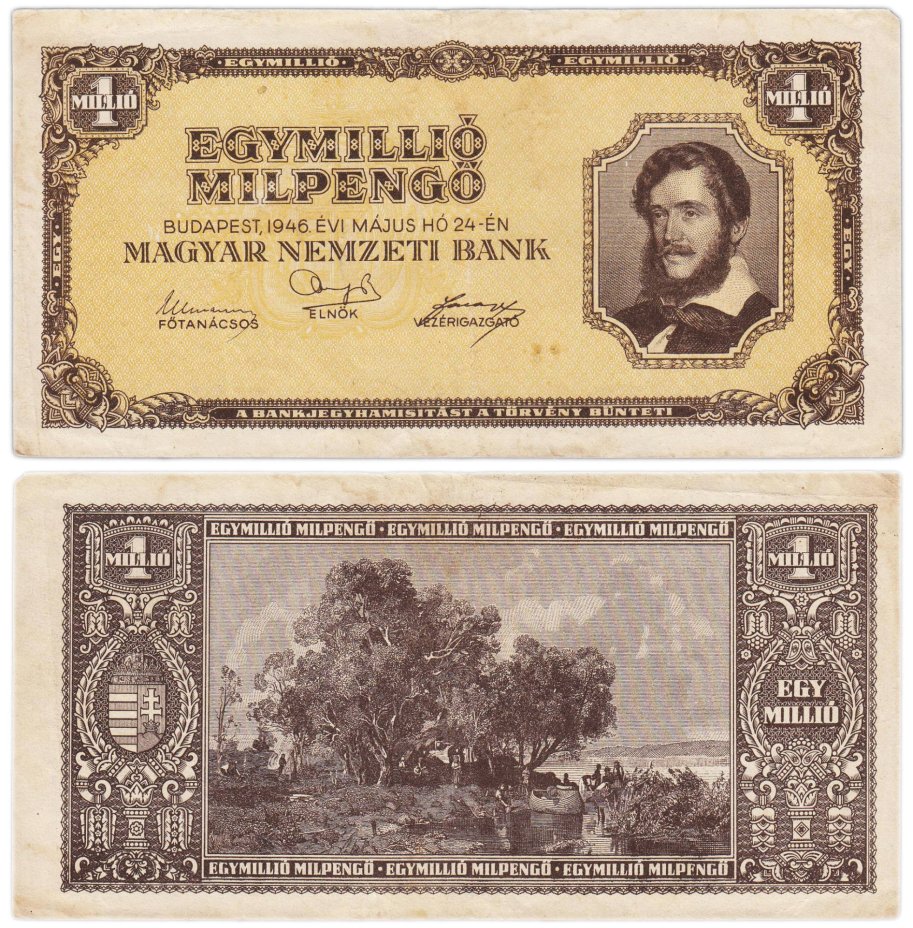 Венгрия 1000000 пенге 1946 год (Pick 128)