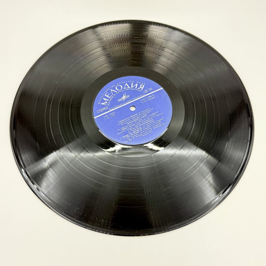 Грампластинка "Днепропетровский сувенир", LP (Long play), VG (Very good), Всесоюзная фирма грампластинок «Мелодия»