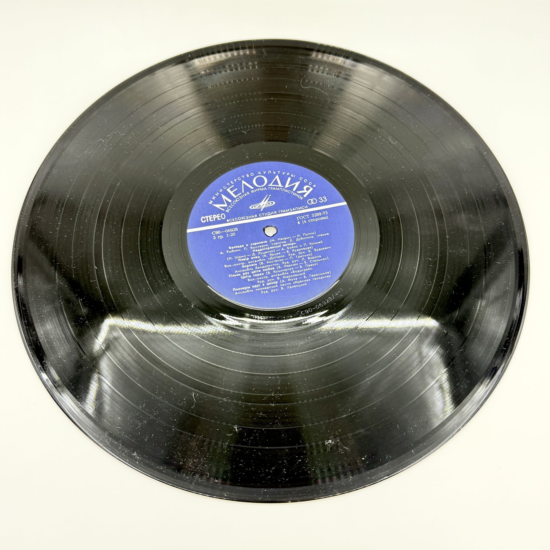 Грампластинка "Днепропетровский сувенир", LP (Long play), VG (Very good), Всесоюзная фирма грампластинок «Мелодия»