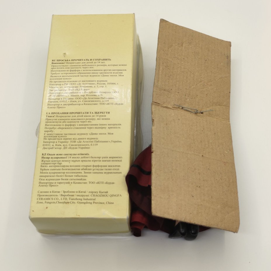 Пара коллекционных кукол "Булгаковская Маргарита" (Михаил Булгаков "Мастер и Маргарита") и "Элизабет Фишер" (Оноре де Бальзак "Кузина Бетта"), из серии "Дамы эпохи. Моя коллекция кукол", фарфор, роспись, текстиль, картон, Издательство «Де Агостини», Российская Федерация, 2010-2020 гг.