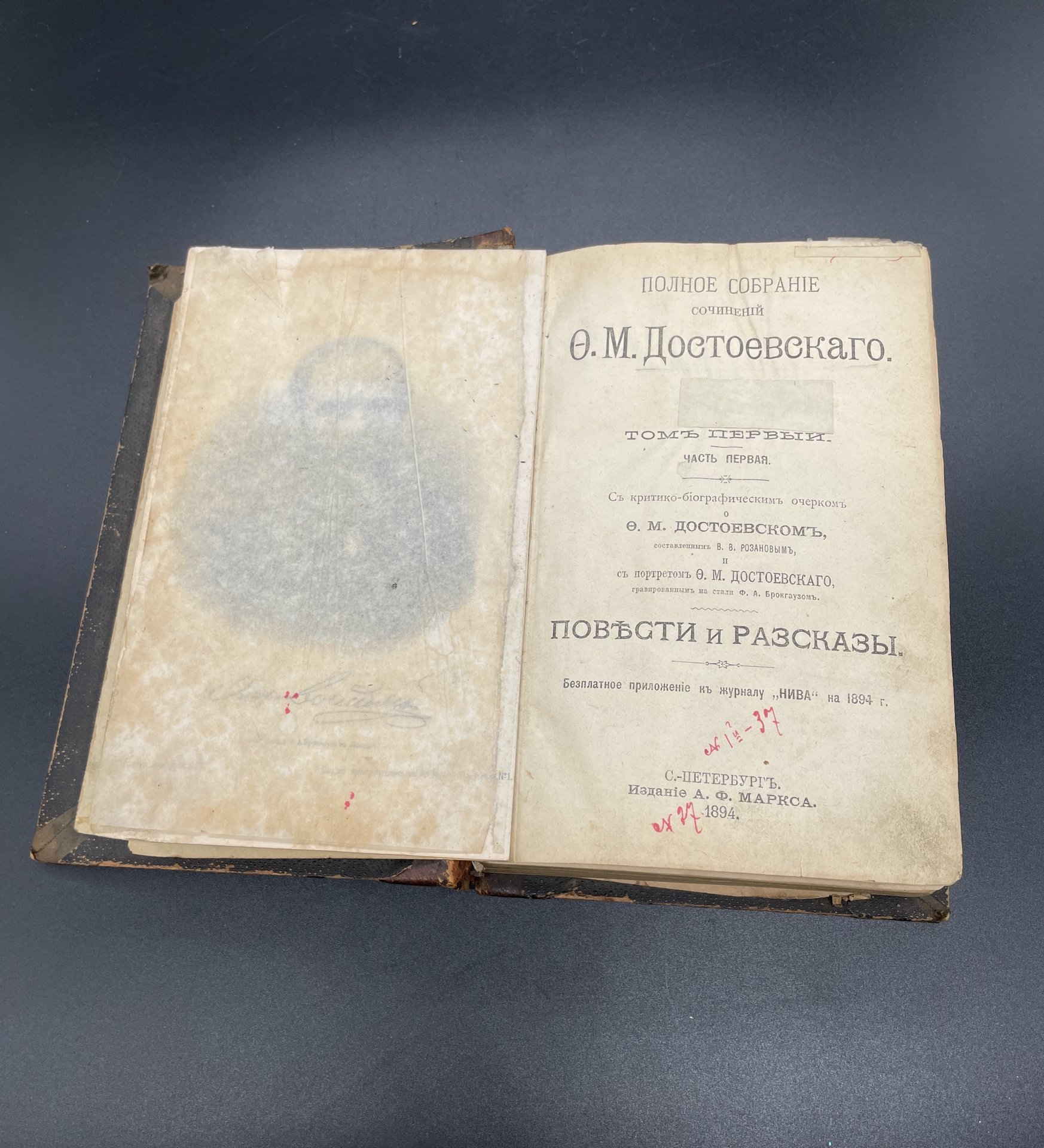 Книга Ф.М. Достоевский Т.1. "Полное собрание сочинений" ("Бедные люди", "Двойник" и т.д.), Издание А.Ф. Маркса