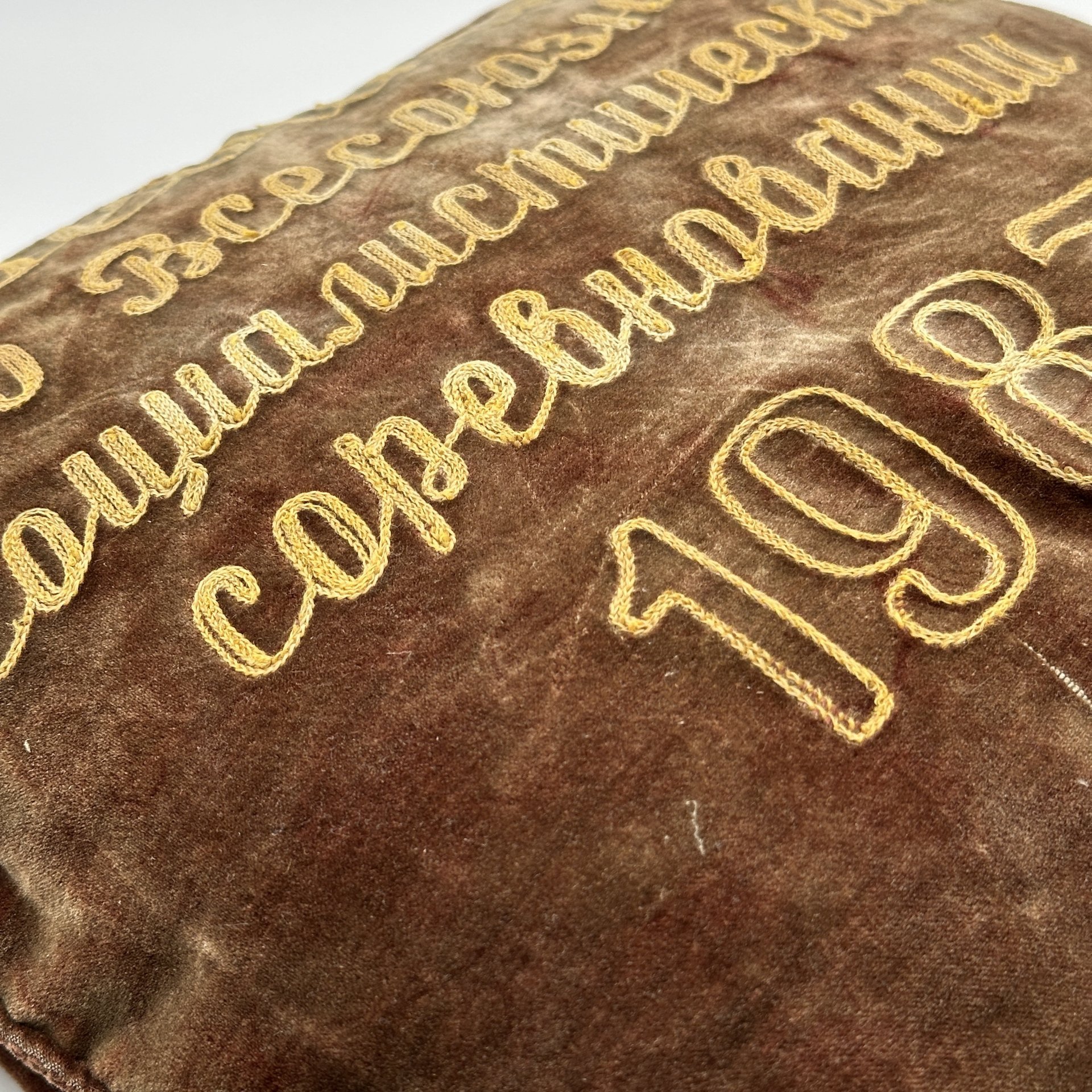 Подушка, сшитая из вымпела "Победителю в социалистическом соревновании"