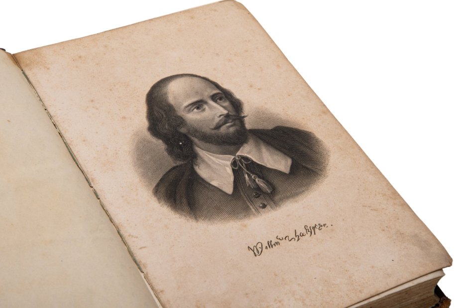 "Полное собрание сочинений Уильяма Шекспира", сост. Н.В. Гербель, т. 1, 3, Типография М.М. Стасюлевича