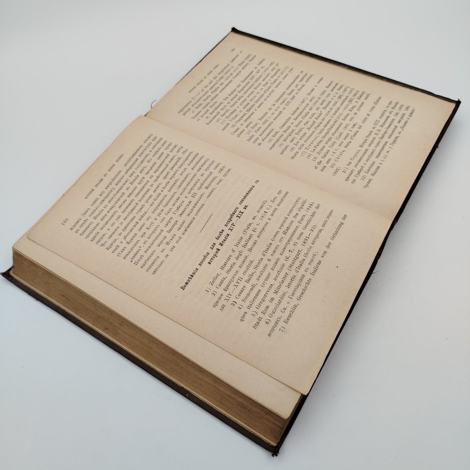 Книга Е.В. Тарле "История Италии в Средние века", Акционерное издательское общество Ф.А. Брокгауз — И.А. Ефрон