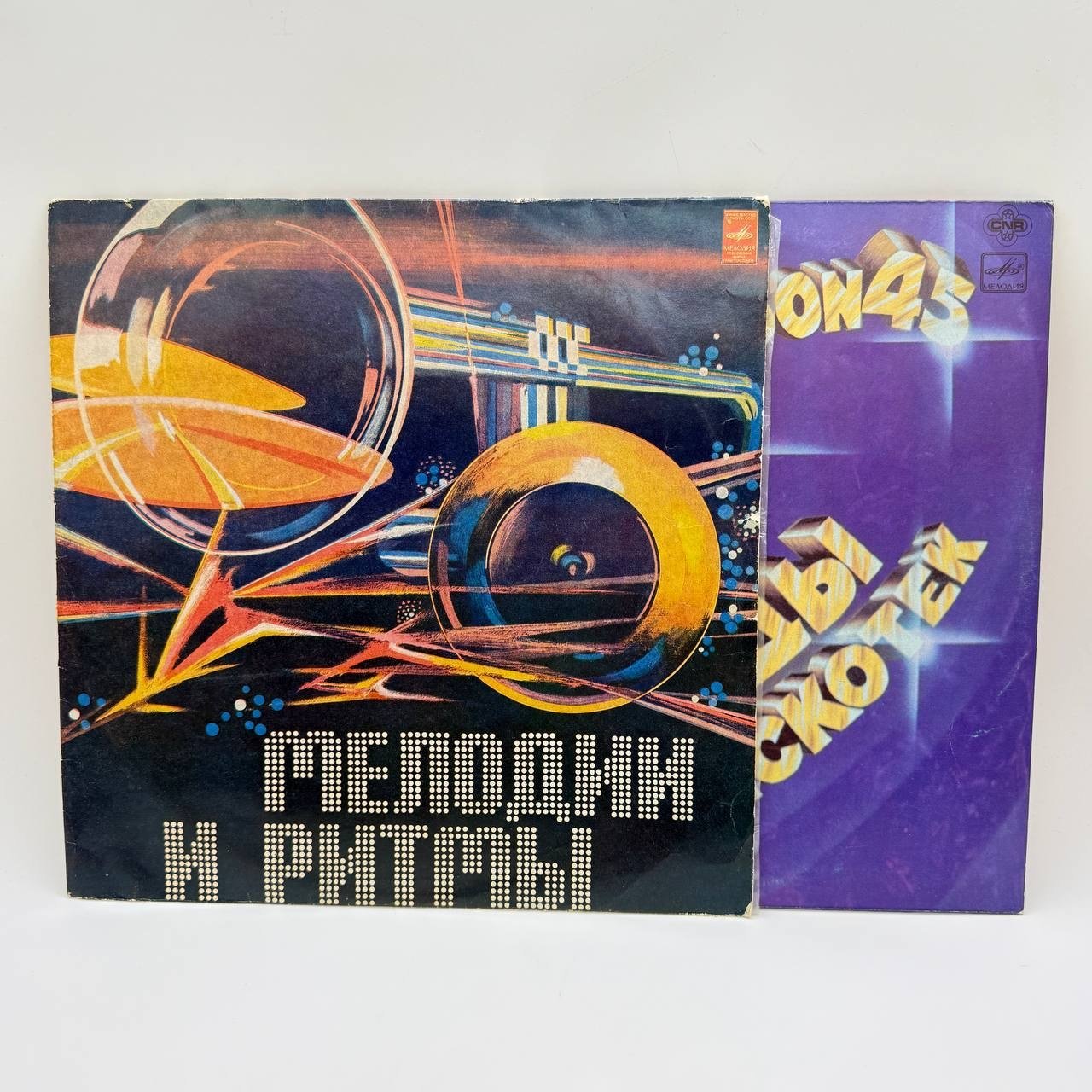 Набор из 2-х грампластинок "Мелодии и ритмы", "Stars on 45. Звезды дискотек II" 2LP (Long play), VG (Very good), композитный материал, картон, Всесоюзная фирма грампластинок «Мелодия», СССР, 1982 г.
