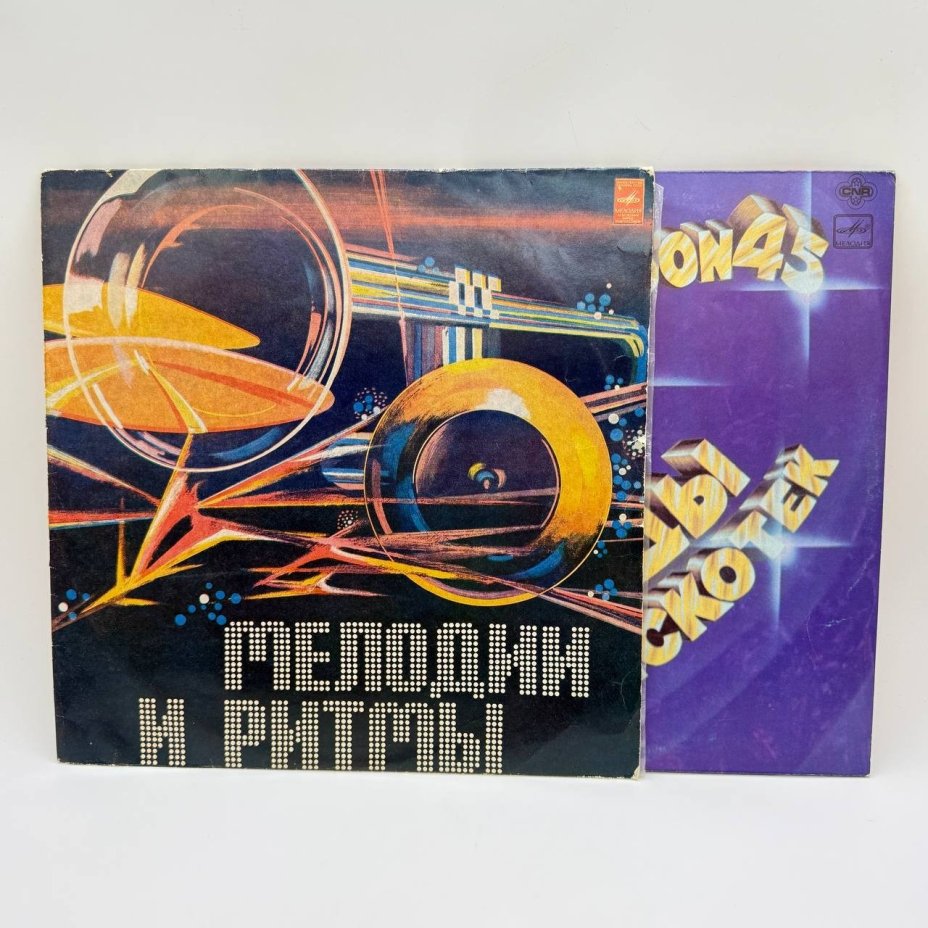 Набор из 2-х грампластинок "Мелодии и ритмы", "Stars on 45. Звезды дискотек II" 2LP (Long play), VG (Very good), композитный материал, картон, Всесоюзная фирма грампластинок «Мелодия», СССР, 1982 г., Всесоюзная фирма грампластинок «Мелодия»