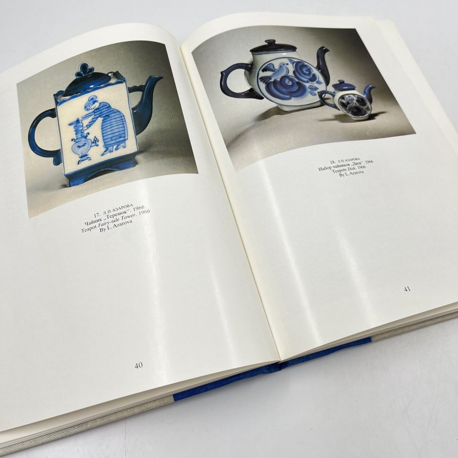 Книга "Искусство Гжели" в футляре, авт.-сост. Н. А. Якимчук, бумага, печать, Издательство «Советская Россия», СССР, 1985 г., Издательство «Советская Россия»