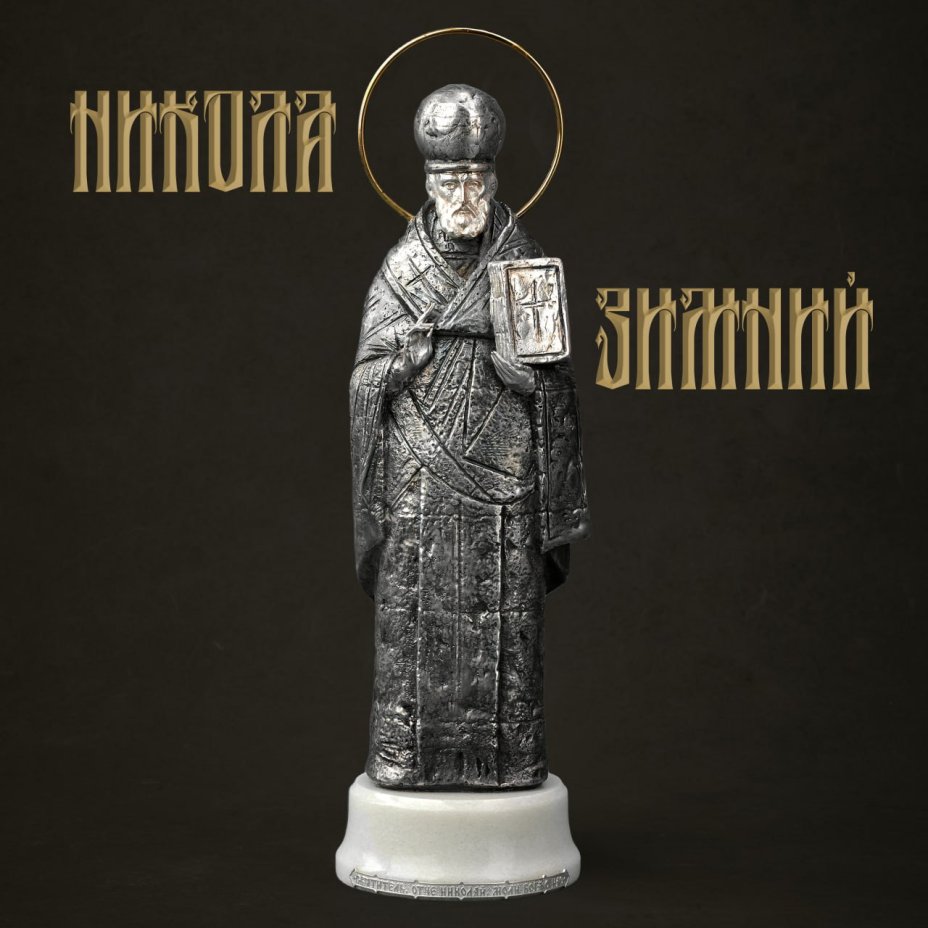 Скульптура «Никола Зимний» в брендированной упаковке и с сертификатом подлинности