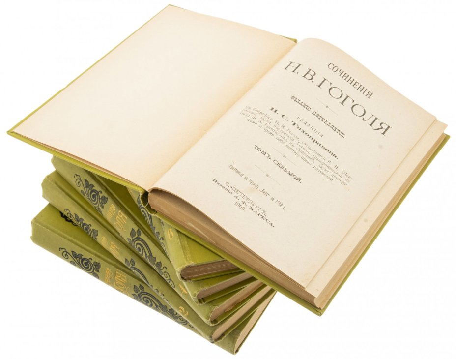 Собрание сочинений Н.В. Гоголя (12 томов в 6 книгах), бумага, печать, издание А.Ф. Маркса, Российская Империя, 1900 г.
