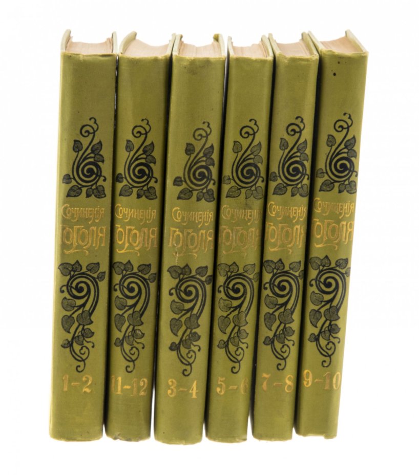 Собрание сочинений Н.В. Гоголя (12 томов в 6 книгах), бумага, печать, издание А.Ф. Маркса, Российская Империя, 1900 г.