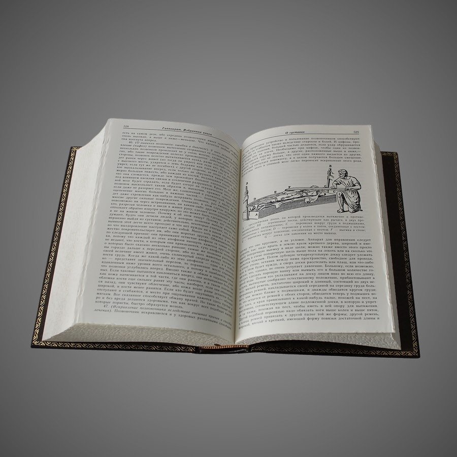 Гиппократ. Избранные книги