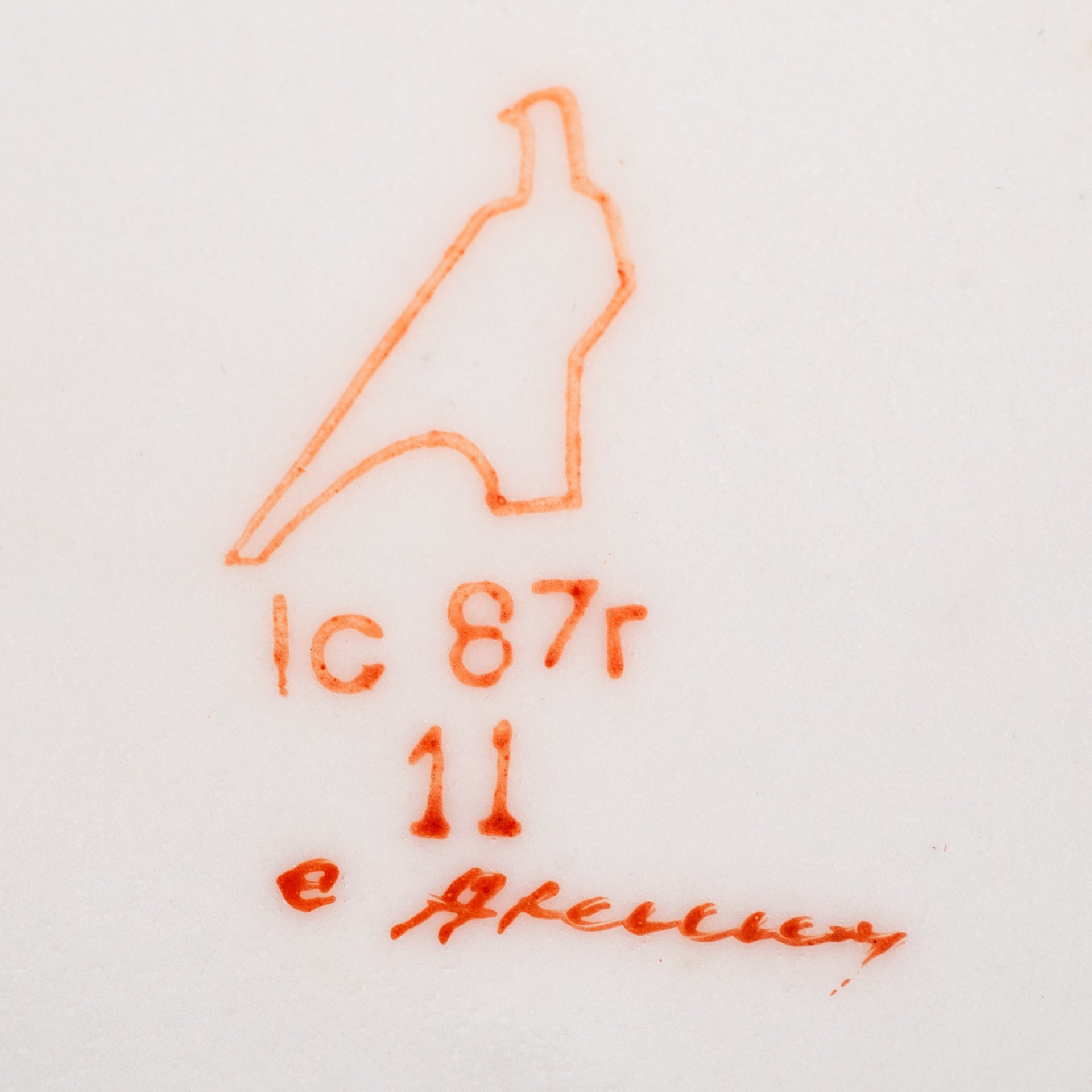 Чайный бокал "Юбилейный. 1918-1988", автор С. Аникин, фарфор, крытье, роспись, золочение, Дулевский фарфоровый завод (Дулёво), Дулевский фарфоровый завод (Дулёво)