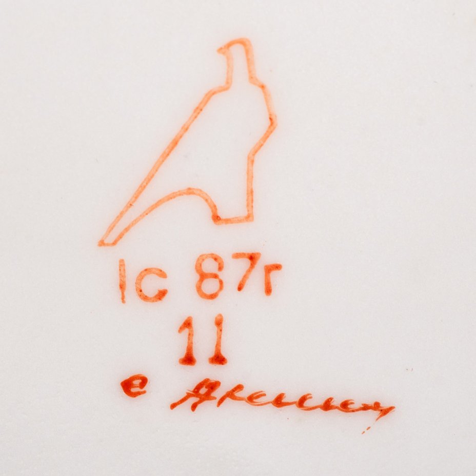 Чайный бокал "Юбилейный. 1918-1988", автор С. Аникин, фарфор, крытье, роспись, золочение, Дулевский фарфоровый завод (Дулёво), Дулевский фарфоровый завод (Дулёво)