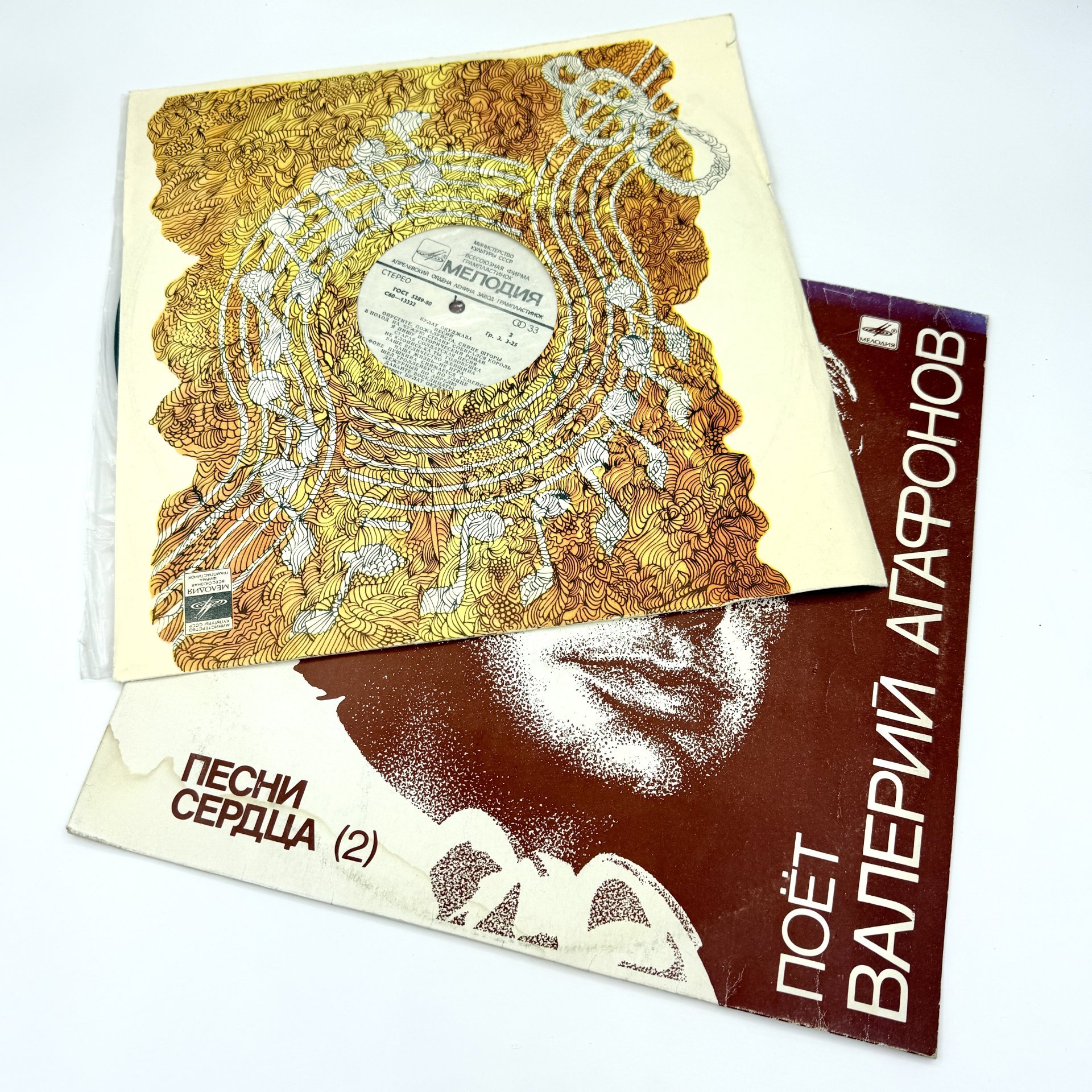 Набор из 2-х грампластинок "Булат Окуджава",  "Песни сердца (2). Поёт Валерий Агафонов", 2LP (Long play), VG (Very good), Всесоюзная фирма грампластинок «Мелодия»