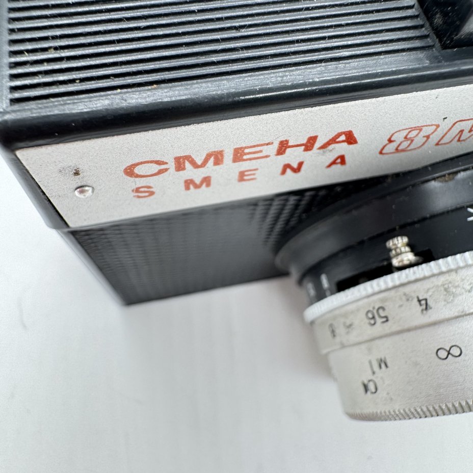 Фотоаппарат "Смена-8" в оригинальном кофре (не работает), ЛОМО (Ленинградское оптико-механическое объединение)