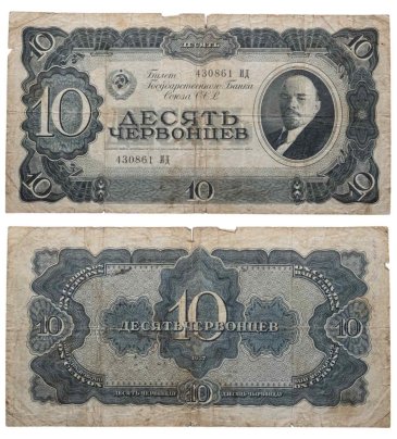 10 червонцев 1937 тип литер Большая/Большая, серия ИД