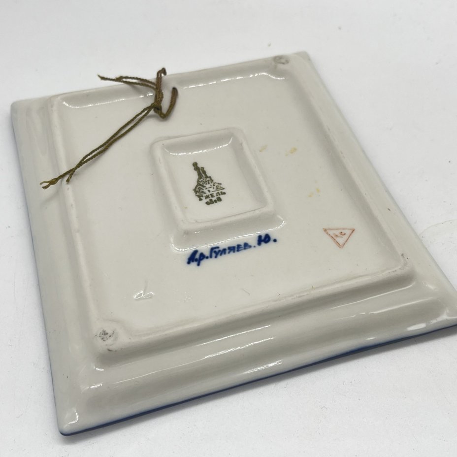 Панно настенное расписное с изображением пейзажа, ав. Ю. Гуляев, фарфор, роспись, Объединение «Гжель», СССР, 1980-2000 гг.