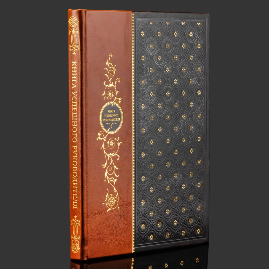 Книга в кожаном переплете "Книга успешного руководителя", бумага, кожаный переплет, тиснение, золочение, обрез с принтом, в бархатной подарочной упаковке, Российская Федерация, 2025 г.
