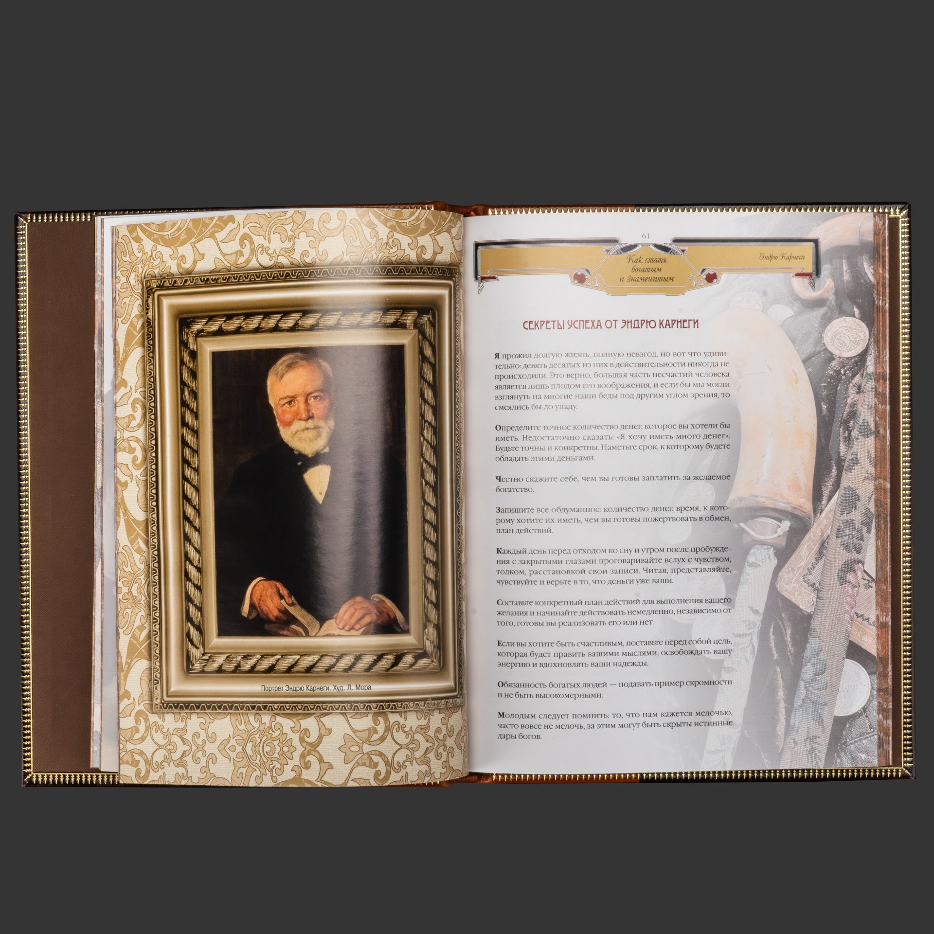 Книга в кожаном переплете "Книга успешного руководителя", бумага, кожаный переплет, тиснение, золочение, обрез с принтом, в бархатной подарочной упаковке, Российская Федерация, 2025 г.