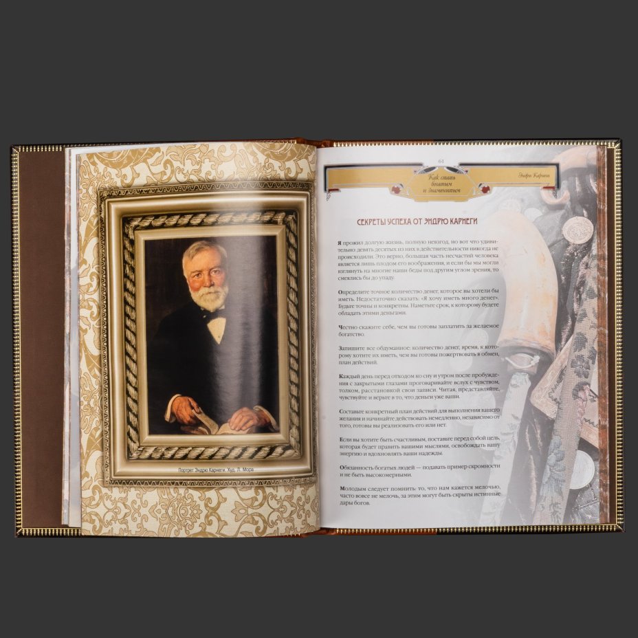 Книга в кожаном переплете "Книга успешного руководителя", бумага, кожаный переплет, тиснение, золочение, обрез с принтом, в бархатной подарочной упаковке