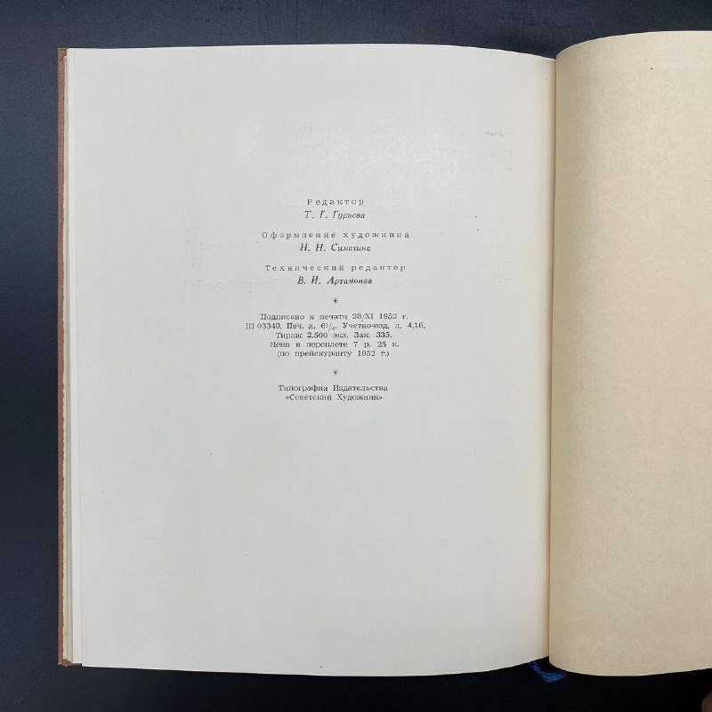 Набор из 5 альбомов (В. М. Орешников, В. С. Иванов, Ф. С. Шурпин, К. И. Финогенов, В. А. Серов), Издательство «Советский художник»
