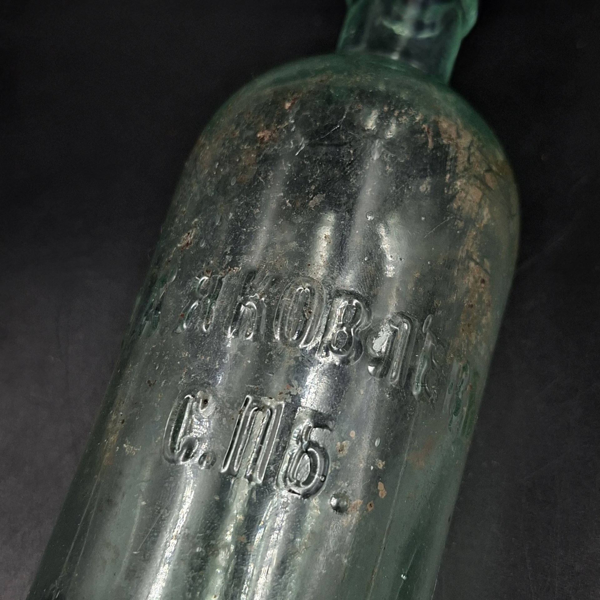 Флакон "П.А. Яковлевъ" (лаковый завод)