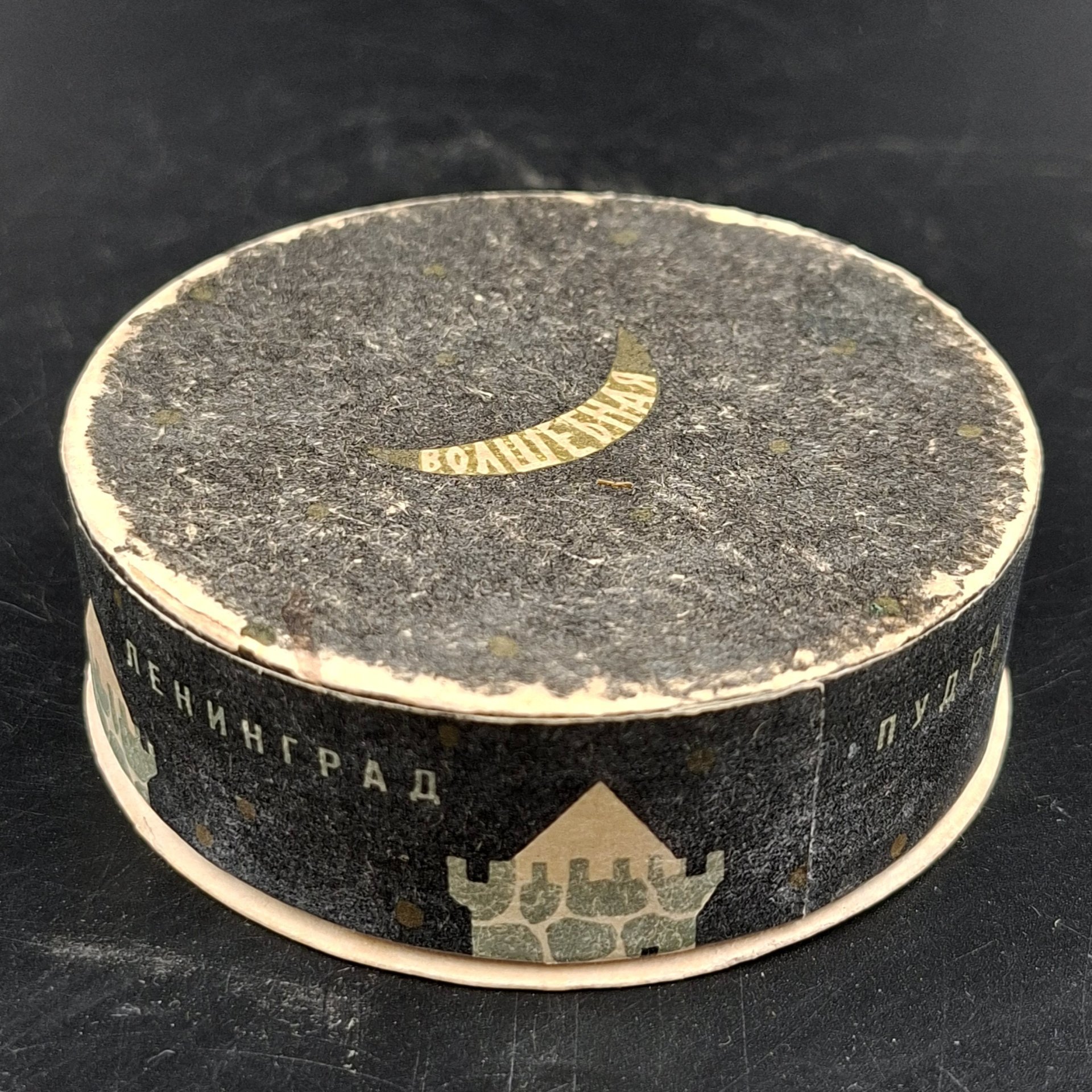 Пудра винтажная "Волшебная", Ленинградская фабрика гримировальных принадлежностей, картон, пудра