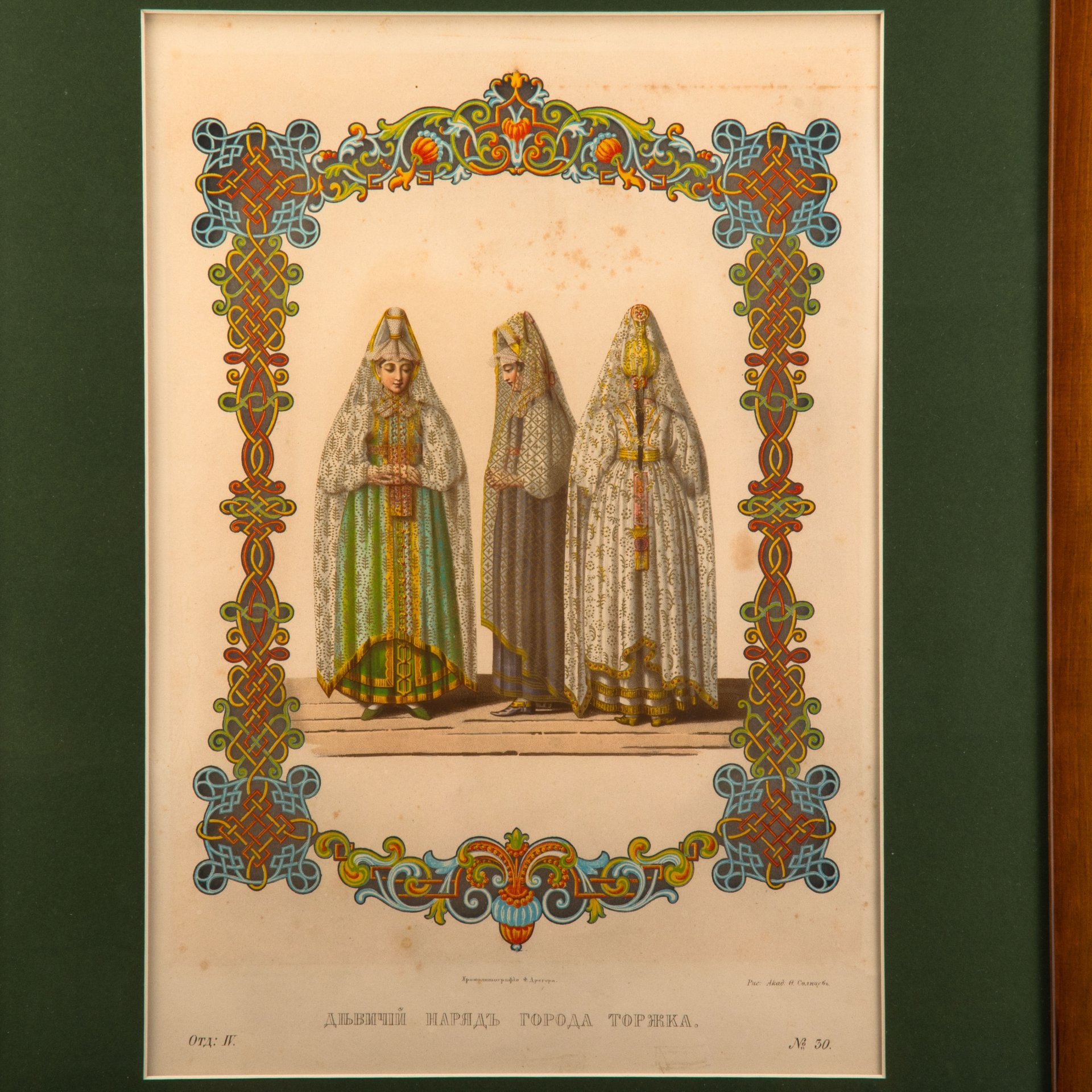 Хромолитография "Девичий наряд города Торжка", автор: Солнцев Ф.Г., хромолитография Ф. Дрегера, бумага, печать,  дерево, стекло, Российская империя, 1849-1853 гг.
