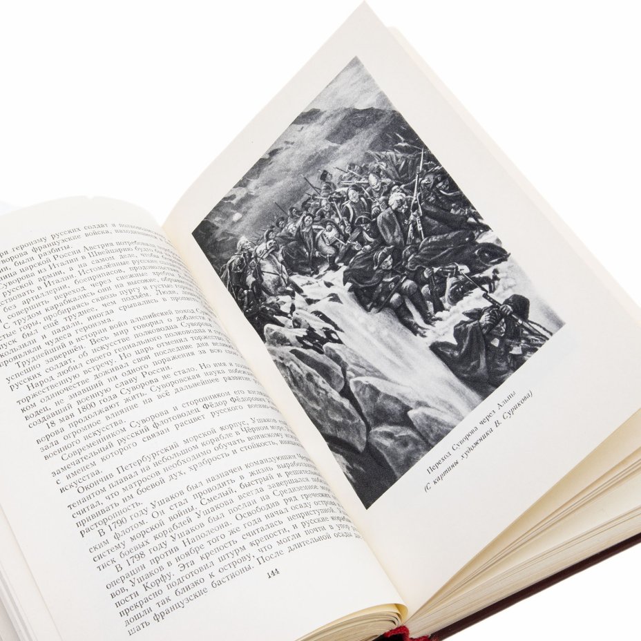 Книга "Наша великая родина" (коллектив авторов), Издательство политической литературы (Политиздат)