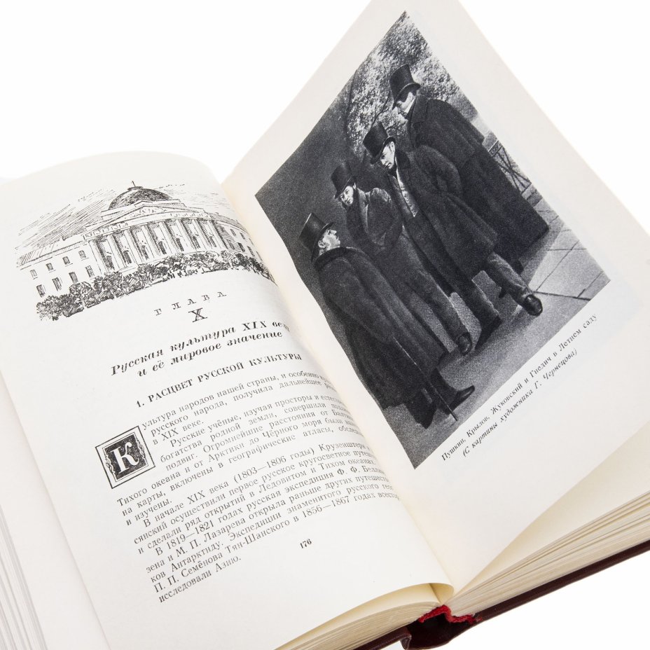 Книга "Наша великая родина" (коллектив авторов), Издательство политической литературы (Политиздат)