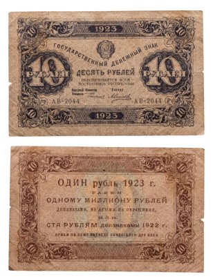 10 рублей 1923 (1-й выпуск) наркомфин Сокольников, кассир Селляво,  водяной знак "Ромбы"