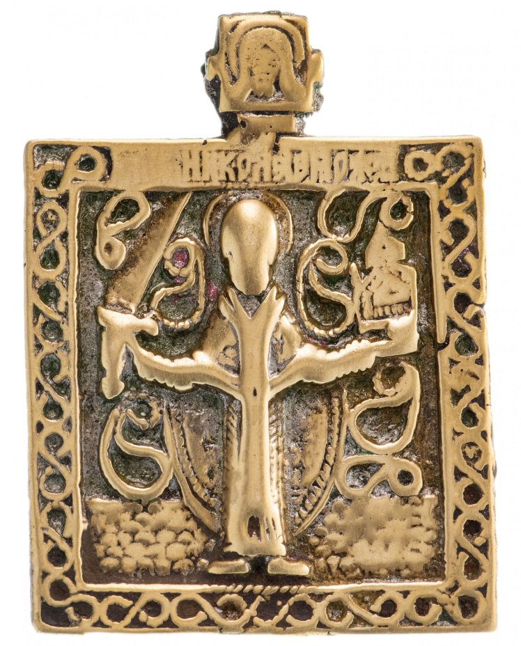 Икона "Святитель Никола Можайский" (Николай Чудотворец), бронза, литье, Российская Империя, 1750-1790 гг.