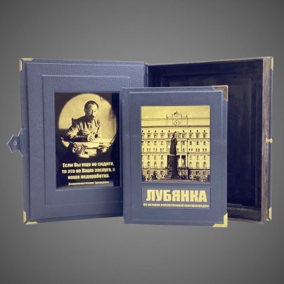 Лубянка. Из истории отечественной контрразведки (в коробе)