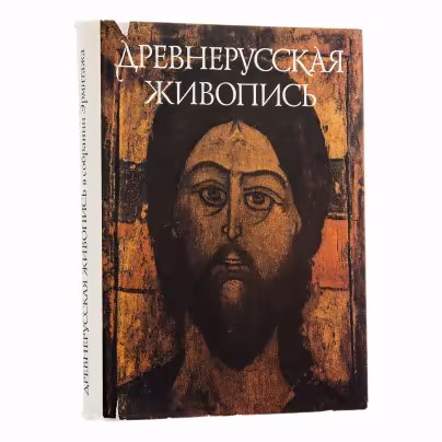 Косцова А.С. "Древнерусская живопись в собрании Эрмитажа.", Издательство «ИСКУССТВО-СПБ»