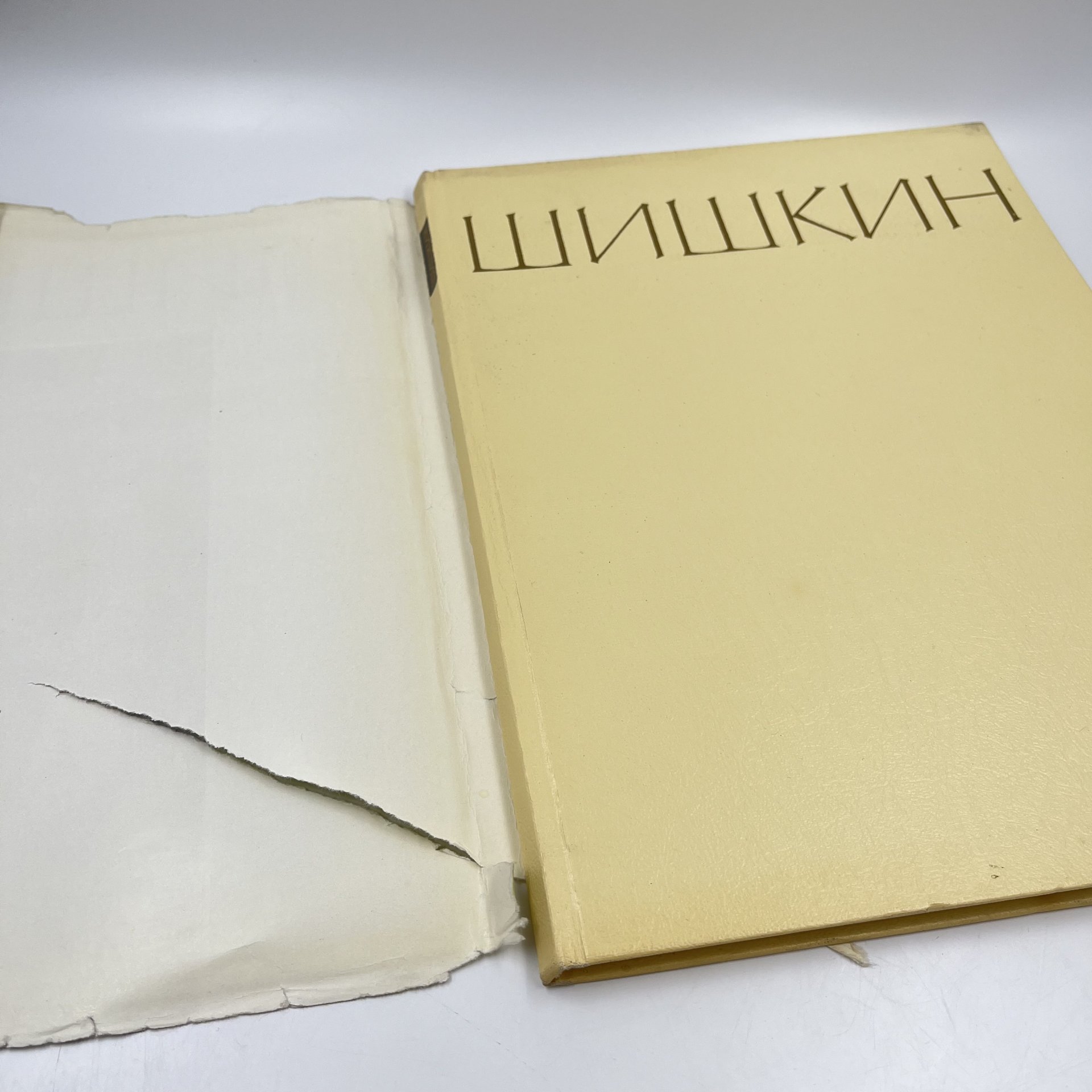 Альбом (книга) "Иван Иванович Шишкин" в суперобложке, текст А. Н. Савинова, бумага, печать, Издательство «Искусство», СССР, 1965 г., Издательство «Искусство»