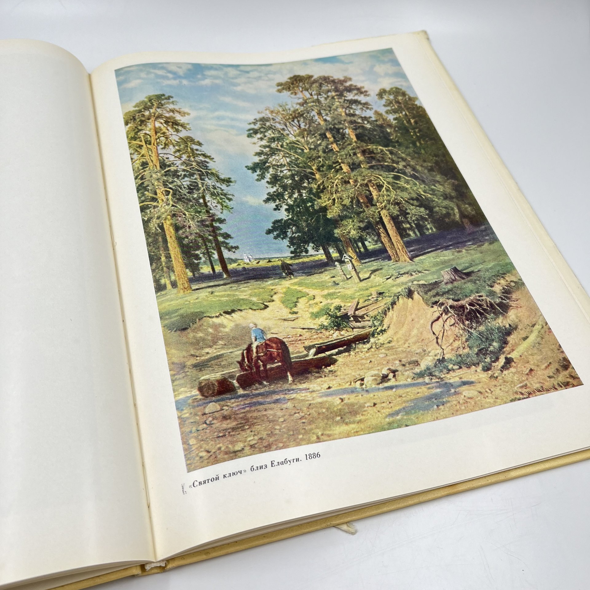 Альбом (книга) "Иван Иванович Шишкин" в суперобложке, текст А. Н. Савинова, бумага, печать, Издательство «Искусство», СССР, 1965 г., Издательство «Искусство»