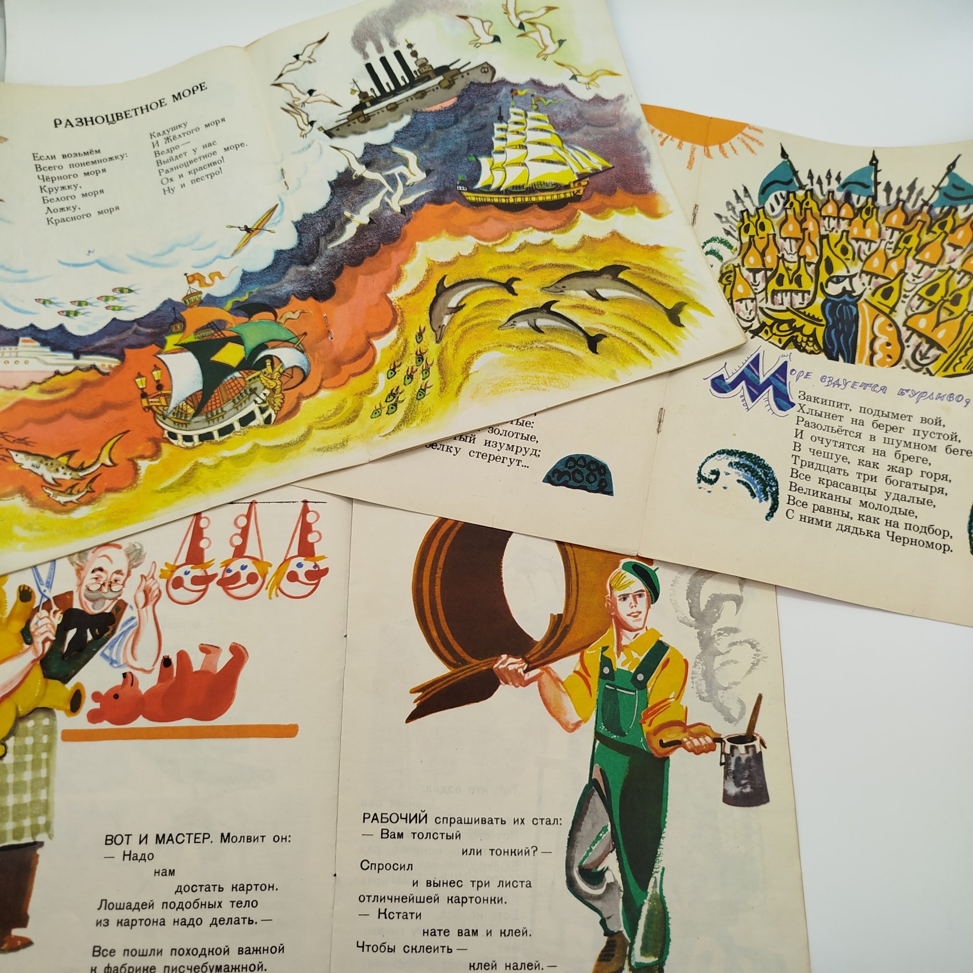 Набор из 3-х детских книг (А.С. Пушкин "Ветер по морю гуляет", В. Маяковский "Конь-огонь", О. Дриз "Энык-Бенык рисует"), Издательство "Малыш", бумага, печать, СССР, 1974-1979 гг.