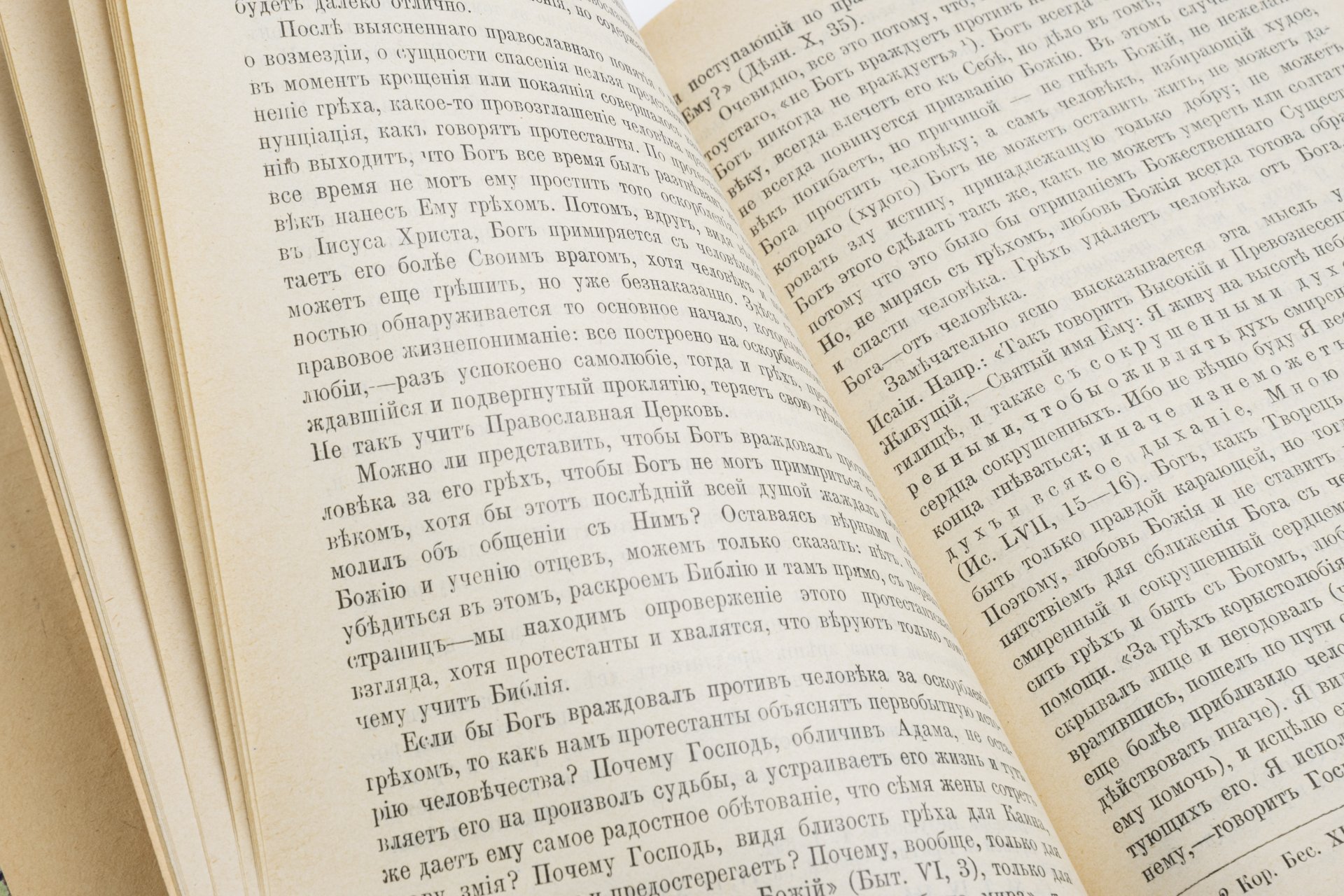 Книга "Православное учение о спасении", автор - Сергий, архиепископ Финляндский и Выборгский (приложение к журналу "Русский паломник"), бумага, печать, Издание П.П. Сойкина, Российская империя, 1913 г., Издание П.П. Сойкина