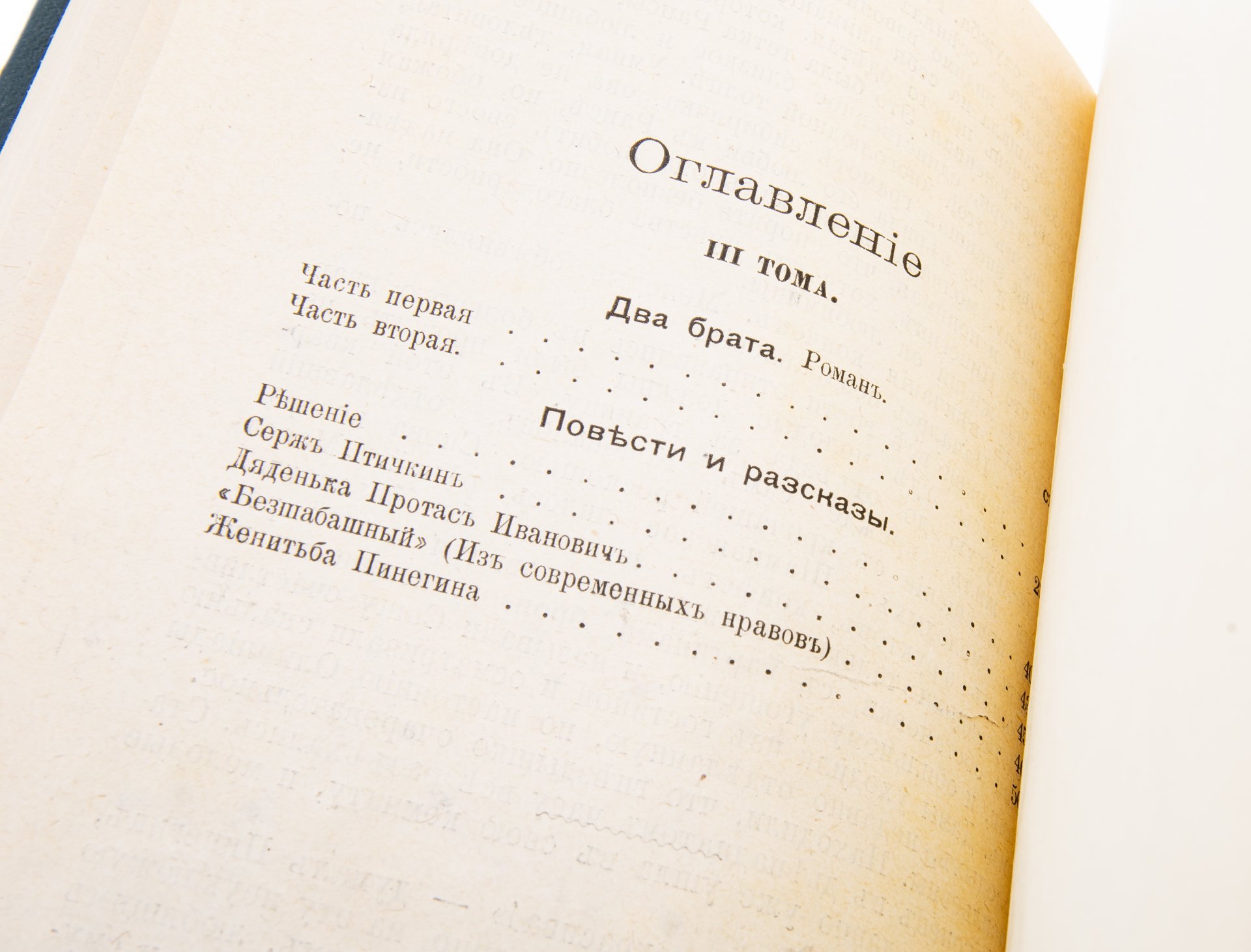 Станюкович К.М. "Полное собрание сочинений" (тома 1-3), бумага, печать, издание Товарищества А.Ф. Маркса, Российская империя, 1906 г.
