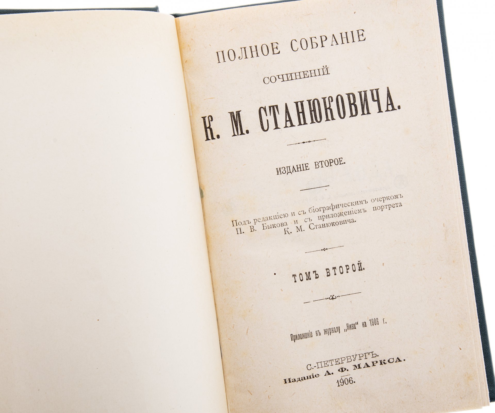 Станюкович К.М. "Полное собрание сочинений" (тома 1-3), бумага, печать, издание Товарищества А.Ф. Маркса, Российская империя, 1906 г.