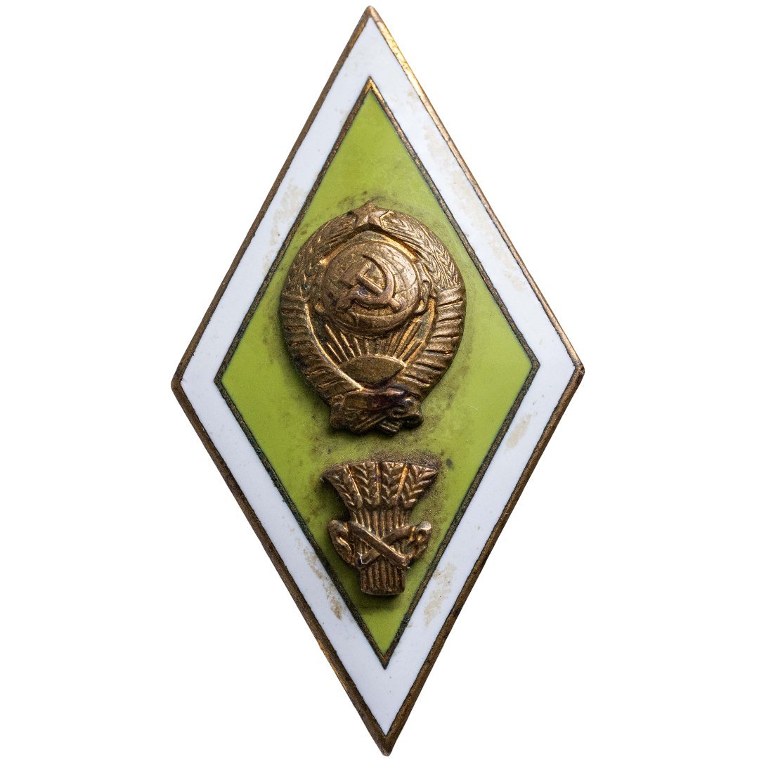 Нагрудный знак выпускника (т.н. "ромб") сельскохозяйственного ВУЗа, томпак, эмаль, Московский монетный двор (ММД)