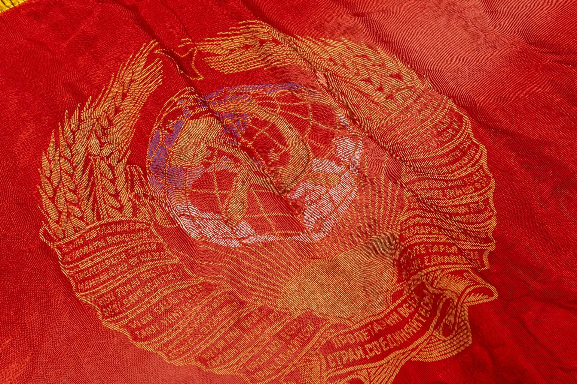 Знамя "Вперед, к победе коммунизма!", шелк с бахромой, СССР, 1970-1980 гг.