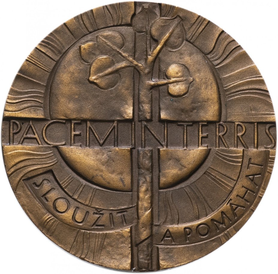 Медаль "Мир на земле - Pacem in terris" Чехия