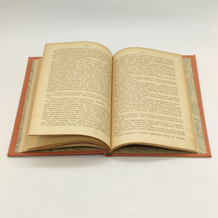 Самаров Грегор (Собрание сочинений Самарова) "Трансвааль", Издание Н. Ф. Мертца