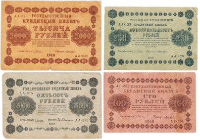 Набор банкнот 1918 года 100, 250, 500 и 1000 рублей (4 боны)