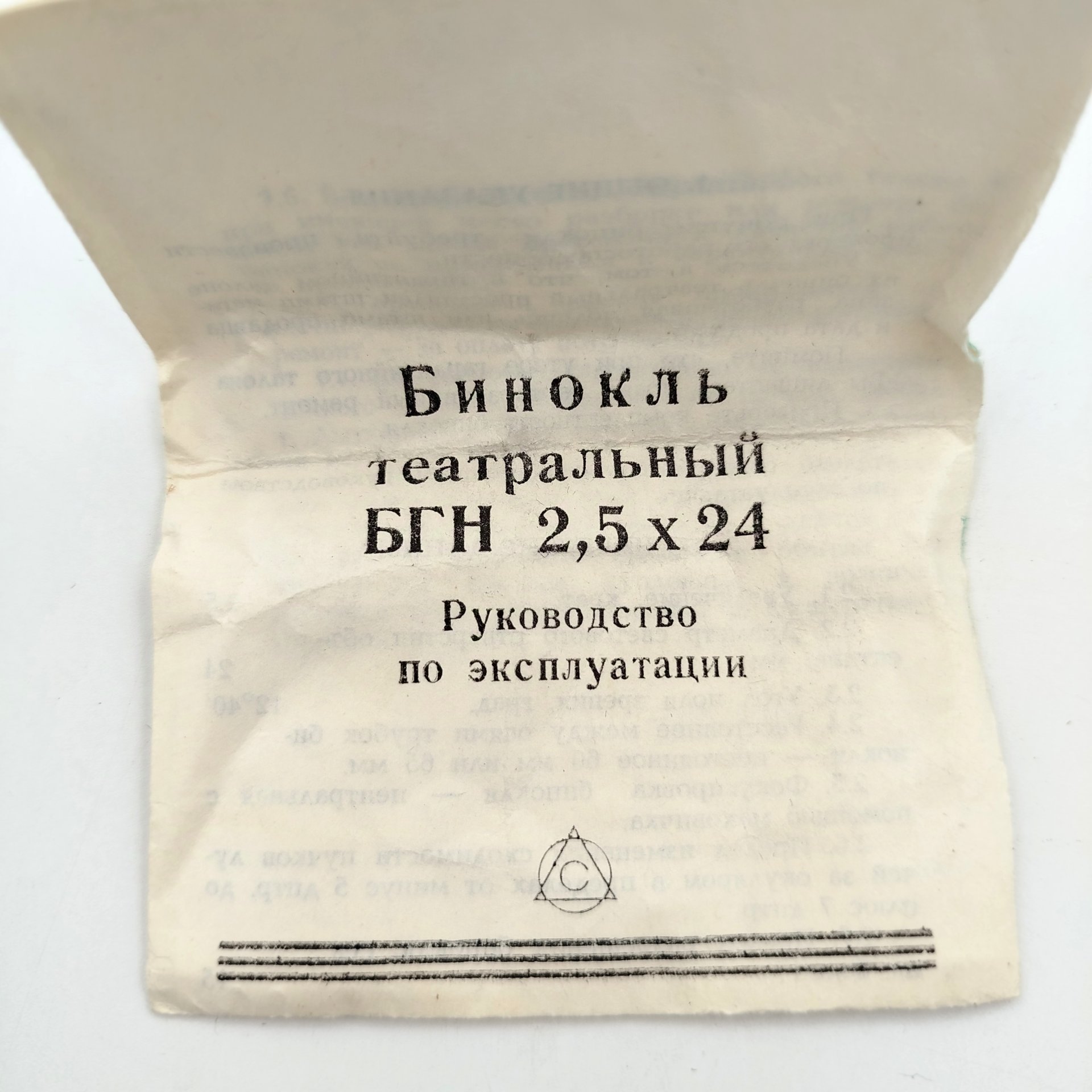 Бинокль театральный в родном кофре и инструкцией, металл, пластик, стекло, кожа, Лыткаринский завод оптического стекла (ЛЗОС), Лыткаринский завод оптического стекла (ЛЗОС)
