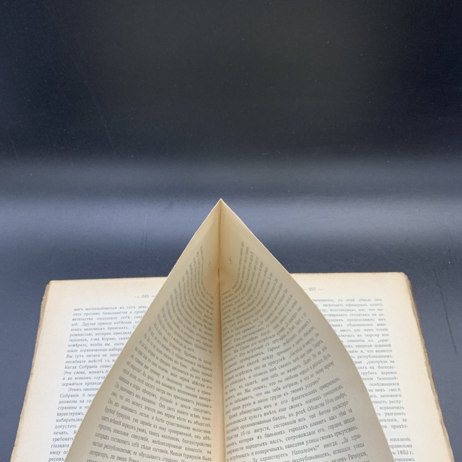 Книга "Республика 1848 года", Жорж Ренар, издательство Вятского товарищества