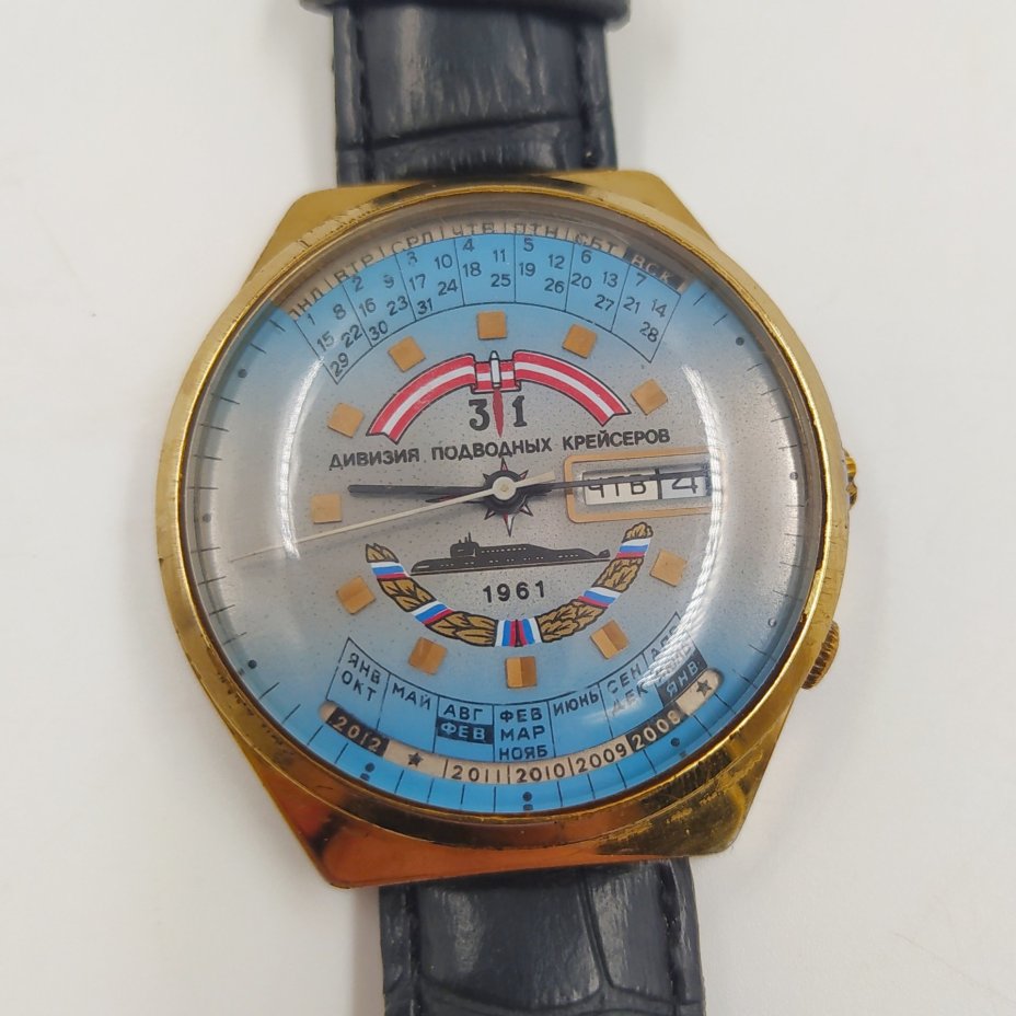 Часы мужские наручные "31-я дивизия подводных крейсеров"